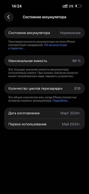 Мобильные телефоны и аксессуары: IPhone 15 Pro Max, цвет Natural Titanium 256GB 86% Корпус и дисплей — 5