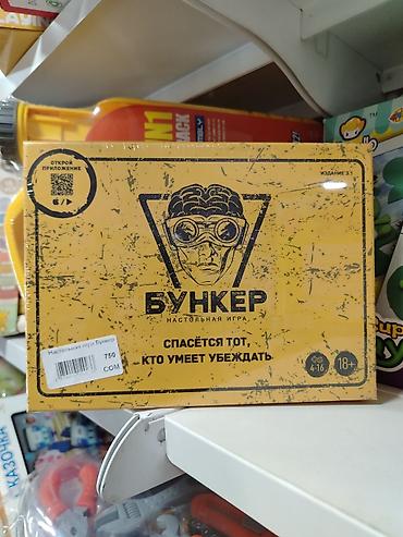 бункер карты: Настольная игра «Бункер» (издание 3.1) - Жанр — 1