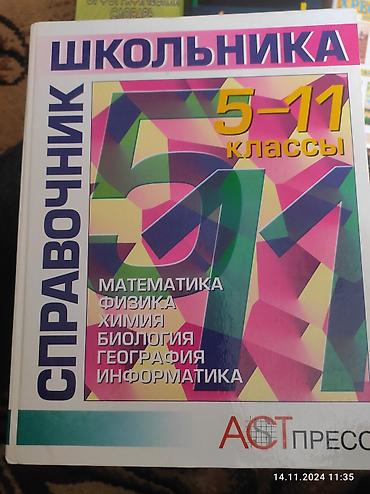 библиотеку: Продаю библиотеку в отличном состоянии, издательство Россия! — 7