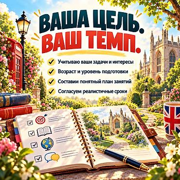 Тил курстары: Англис тили курстары — 5