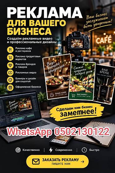 реклама жасоо: WhatsApp, Контентти иштеп чыгуу — 2