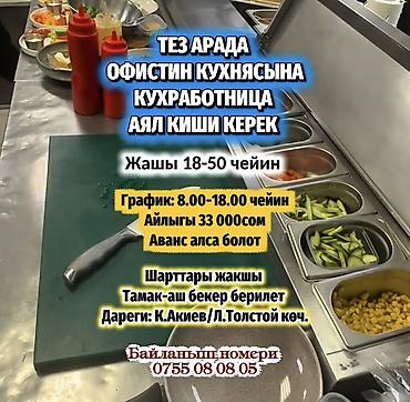 Отели, кафе, рестораны: Требуется Посудомойщик, Оплата: Дважды в месяц — 1