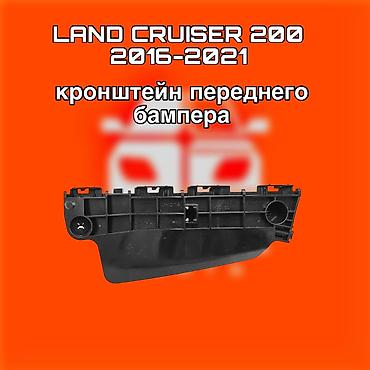 200: Кронштейн переднего бампера для Toyota Land Cruiser 200 (2016–2021) - — 1