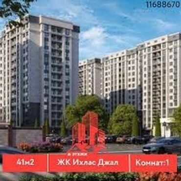 квартира под псо джал: 1 комната, 43 м², Элитка, 5 этаж, ПСО (под самоотделку)