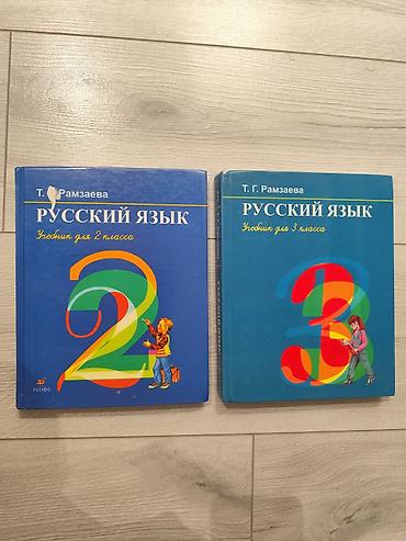 solutions upper intermediate: Русский язык, 2 класс, Новый, Самовывоз — 1