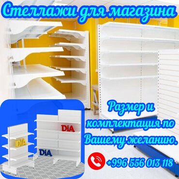 металлические стеллажи бу купить: Стеллаж металлический, сборные стеллажи, стеллажи для магазинов, полки