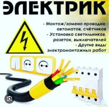 ремонт самовар: Электрик | Монтаж выключателей, Монтаж проводки, Монтаж розеток Больше 6 лет опыта