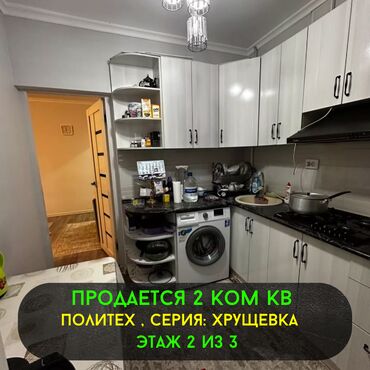 продается 2 ком кв город каракол: 2 комнаты, 42 м², Хрущевка, 2 этаж