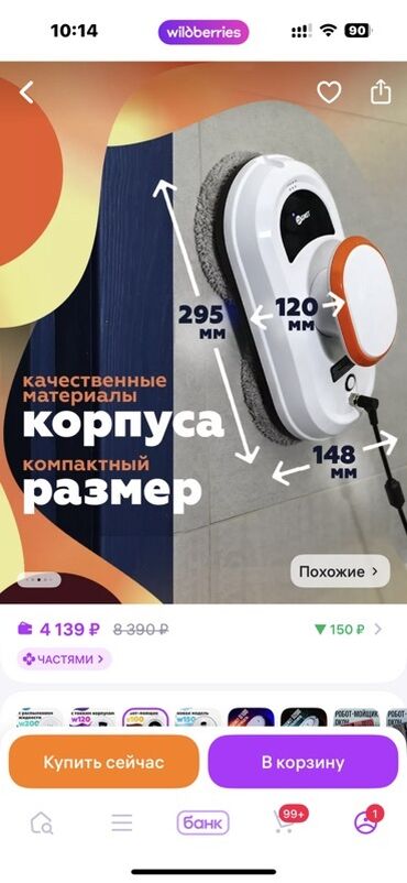 Tozsoranlar: Tozsoran Nəm təmizləmə — 4