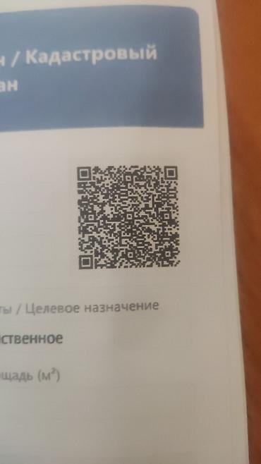 можно обмен: 12 соток, Для бизнеса, Красная книга — 7