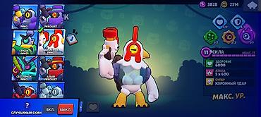 Другие игры и приставки: Аккаунт Brawl Stars - Уровень профиля: 31 - Кубков: 45 679 - Сезонный — 21