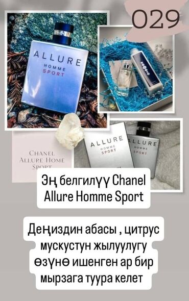 магний б6 цена бишкек фармамир: Ароматы из подборки: 1) Chanel Allure Homme Sport (мужской) - Свежий