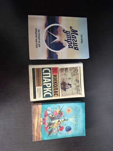 Другие книги и журналы: ‼️СРОЧНО ‼️ 💸Штук 200-250 сом 😍Общий за 5000 отдам 💸РЕАЛЬНОМУ КЛИЕНТУ — 16