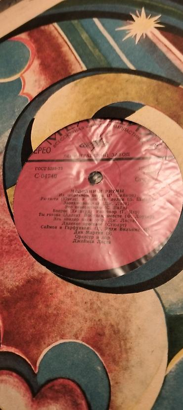 Digər əntiq əşyalar: Vinil plastinkalar satılır — 5