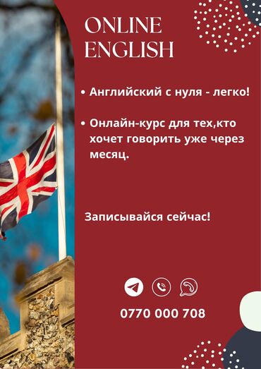 секция по волейболу для подростков бишкек: Языковые курсы Английский Для взрослых, Для детей