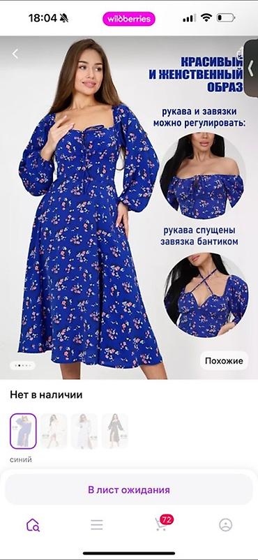 штан: Продаем хороший неликвид разнообразный оптом. Цена 250 сом за единицу — 6