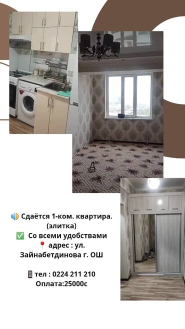 сдаю квартиру московская гоголя: 1 комната, Агентство недвижимости, Без подселения, С мебелью частично
