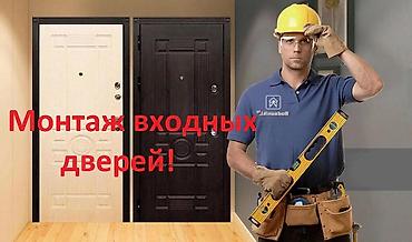 сколько стоит установка дверей: Дверь: Установка — 2