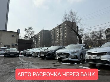 расрочка машина: Срочна продаю все свежий из Корея растоможин аформилин састайана