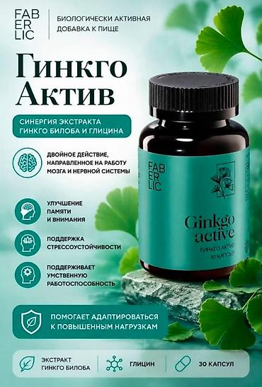 Товары для новорождённых: Набор и каталог продукции Faberlic: - Umooo Baby (0+): средства для — 2