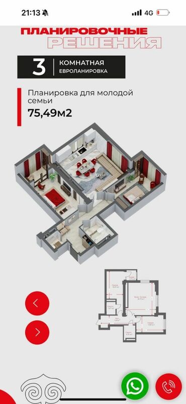 сдается квартира в кара балте: 3 комнаты, 75 м², Элитка, 13 этаж, ПСО (под самоотделку)