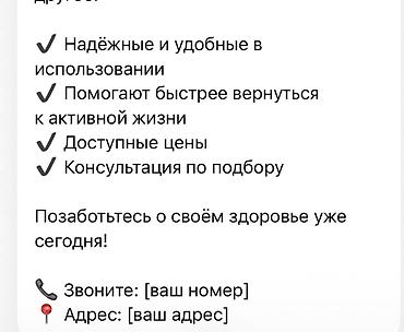 Ходунки, костыли, трости, роллаторы: Сдаётся электрическая коляска Костыли в аренду взрослый детский и — 7
