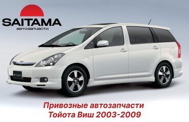 крыло на нексия: В продаже автозапчасти на Тойота Виш Toyota Wish 1.8 1zz-fe 2.0