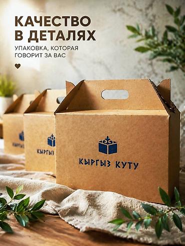 Ящиктер: Ящик, Жаңы — 1