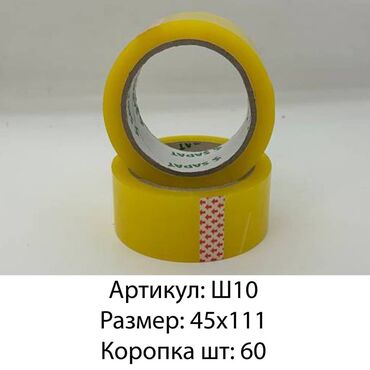 купить фасовочные пакеты для пельменей: Толка оптом Бренд: SAPAT Размер: 45*111 Цена: 60сом Количество