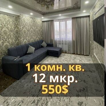 Продажа домов: 1 комната, Агентство недвижимости, Без подселения, С мебелью полностью