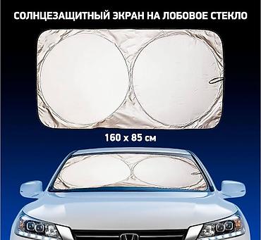 c max: Солнце защитный экран от солнца на лобовое Защита от солнца Подарок — 2
