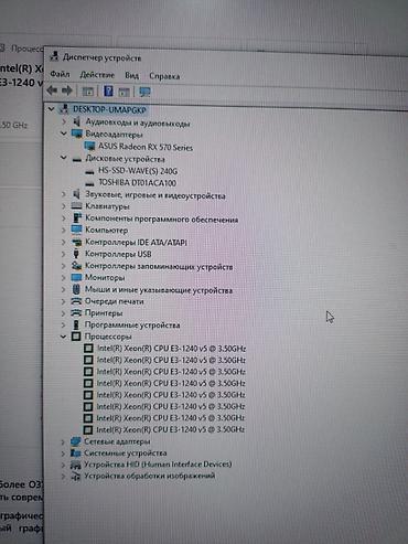 Настольные ПК и рабочие станции: Компьютер, ядер - 4, ОЗУ 16 ГБ, Игровой, Б/у, Intel Core i7, HDD + SSD — 10