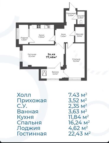 продается квартира восток 5: 2 комнаты, 74 м², Элитка, 12 этаж, ПСО (под самоотделку)