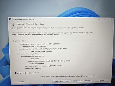 Ноутбуки Acer: Acer Nitro Lite 16 (модель NL16-71G), цвет белый Ключевые — 4