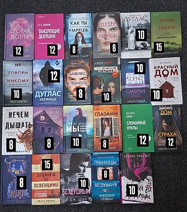 Bədii ədəbiyyat: Цены каждой книги указаны на фото. Связываться по WhatsApp — 1