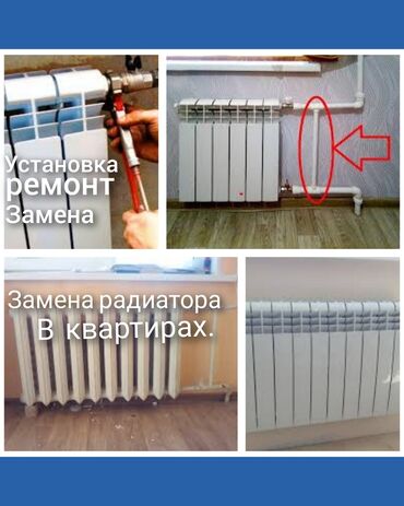 газовая горелка для котла с автоматикой: Установка батарей, Демонтаж отопления, Замена отопительных приборов Гарантия, Монтаж, Демонтаж Больше 6 лет опыта