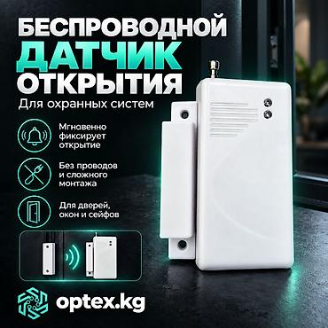 video camera: #Датчик размыкания #Магнитный датчик #Датчик открытия дверей — 1