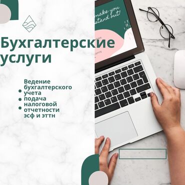 кодирование от алкоголизма бишкек цена: Бухгалтердик кызматтар | Салыктык отчеттуулукту берүү