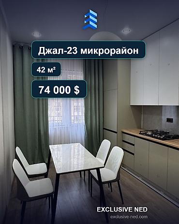 7 1: 1 комната, 42 м², Джал-15 Элитка, 7 этаж, Дизайнерский ремонт — 1