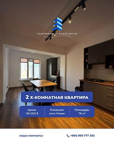 Продажа квартир: 2 комнаты, 76 м², Филармония Элитка, 10 этаж, Дизайнерский ремонт — 1