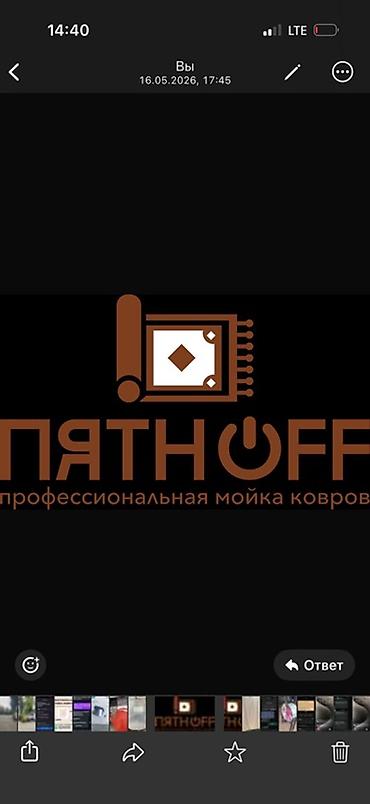 washing: Стирка ковров, | Ковер, Бесплатная доставка — 9