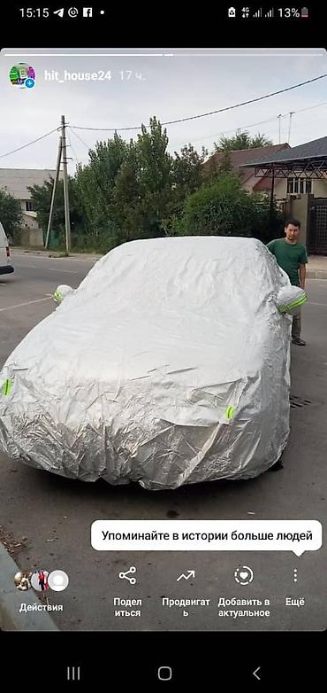 Тенты: Универсальный тент Для легковых авто, Новый — 9