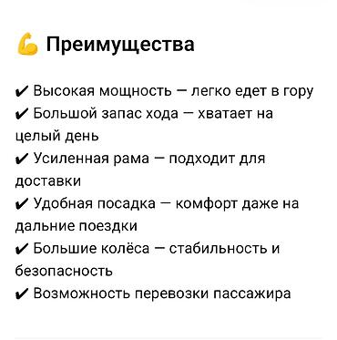 Электровелосипеды: Электровелосипед, Новый — 9