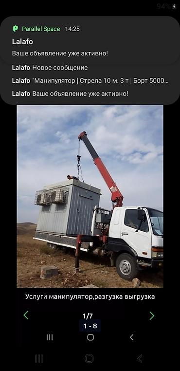 Услуги автокрана: Стрела 12 м, 3 т — 7