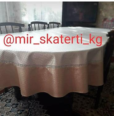 Другая мебель: Прочные, долговечные скатерти из экокожи идеально подойдут и украсят — 10