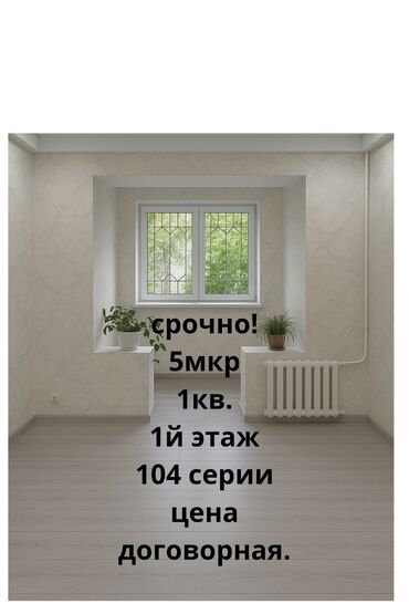 Продажа квартир: 1 комната, 38 м², 104 серия, 1 этаж, Евроремонт