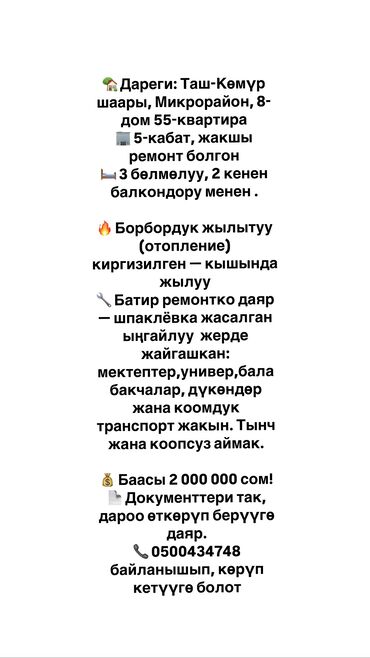 продаю дом село петровка: 3 комнаты, 80 м², 5 этаж, Косметический ремонт