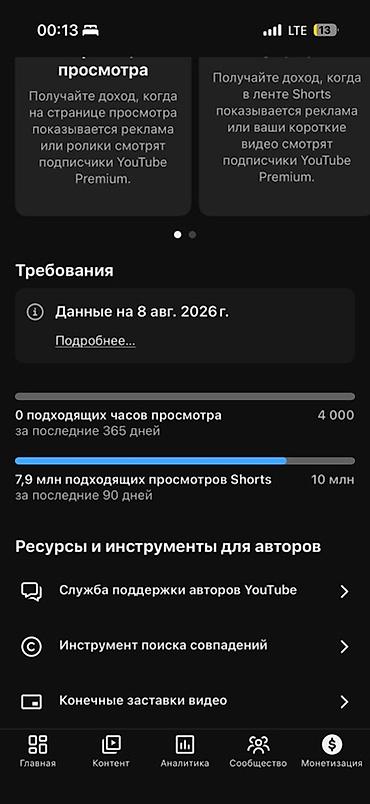 Готовый бизнес: Готовый YouTube‑канал PureNature - Тематика: короткие ролики о самых — 6