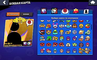 герб купить: Аккаунт Brawl Stars с большим набором значков/эмоций - Раздел «Боевая — 10
