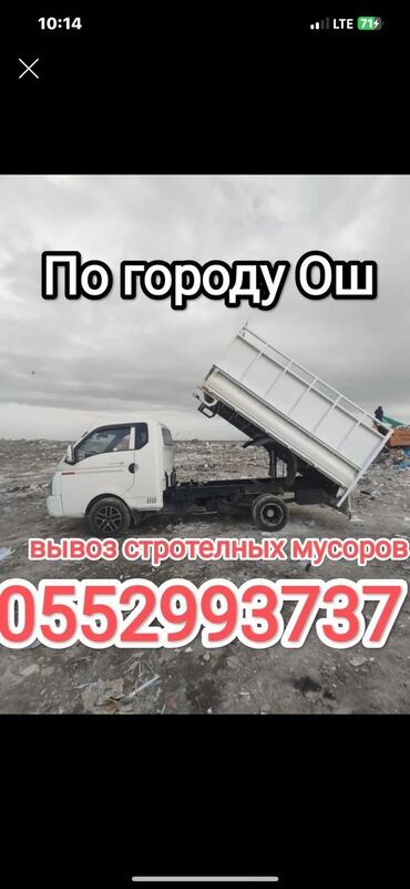 люкс такси токмок: Жүк ташуучу унаа, Hyundai, Стандарт